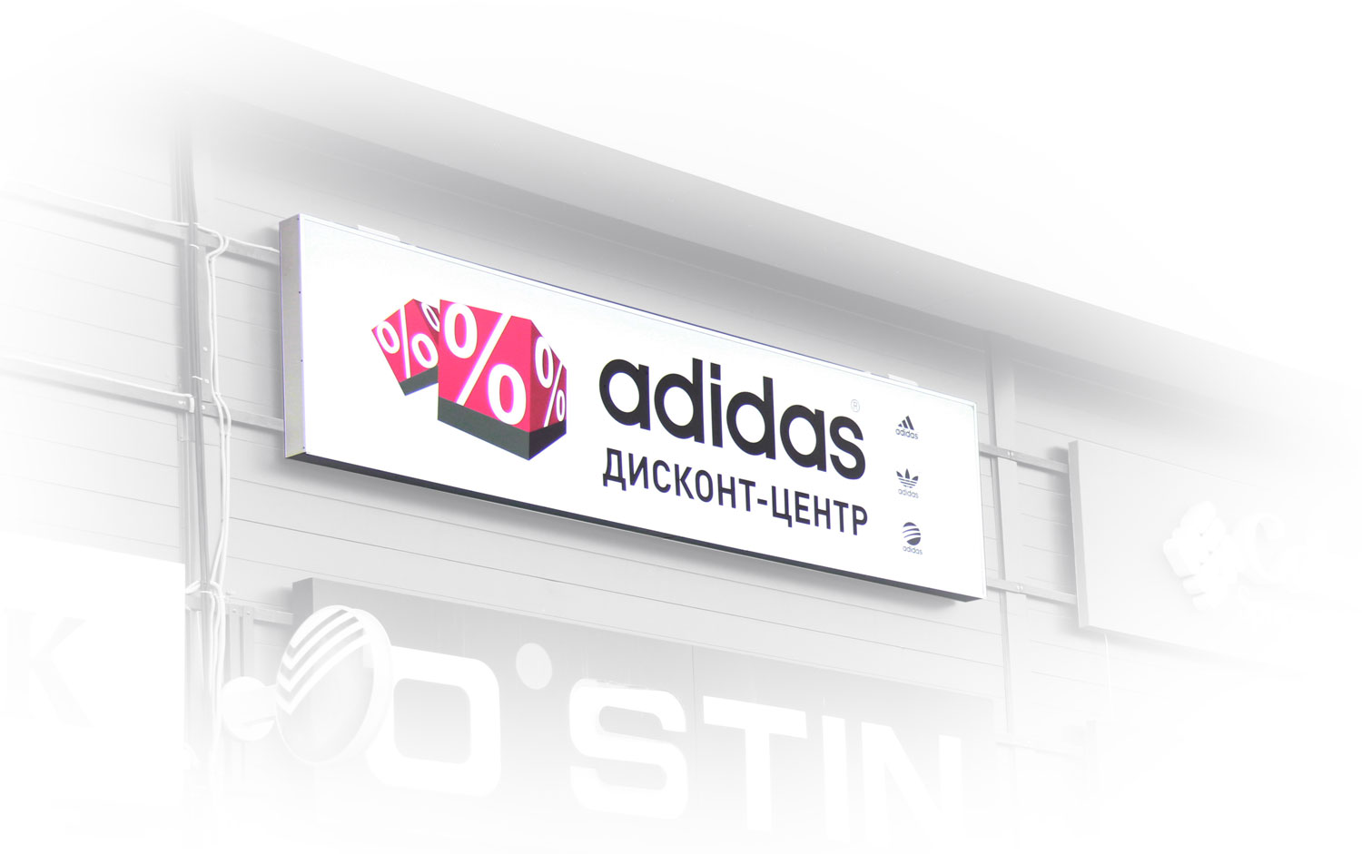 Световой короб для Дисконт центра Adidas