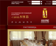 Сайт для гостиницы Амарис