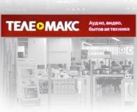 Рекламная вывеска с объемными буквами для магазина Теле-Макс